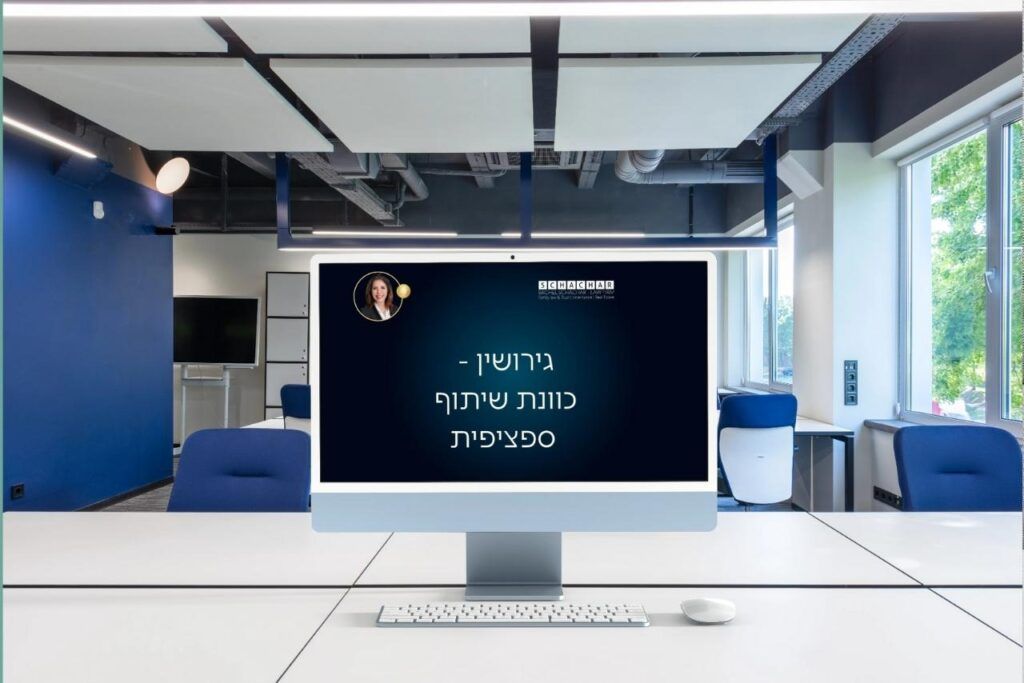 רחל שחר עו"ד גירושין משפחה וצוואות