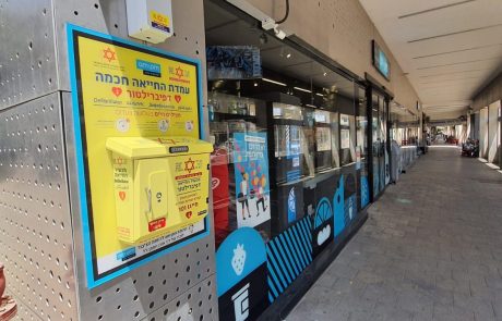 מצילים חיים: רשת am:pm מרחיבה את פריסת הדפיברילטורים בסניפיה