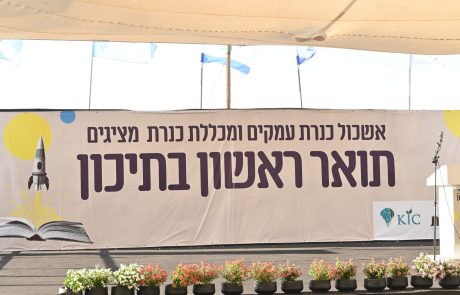 לא רק ציונים – גם חיים משותפים: פרויקט אקדמי פורץ דרך במכללת כנרת